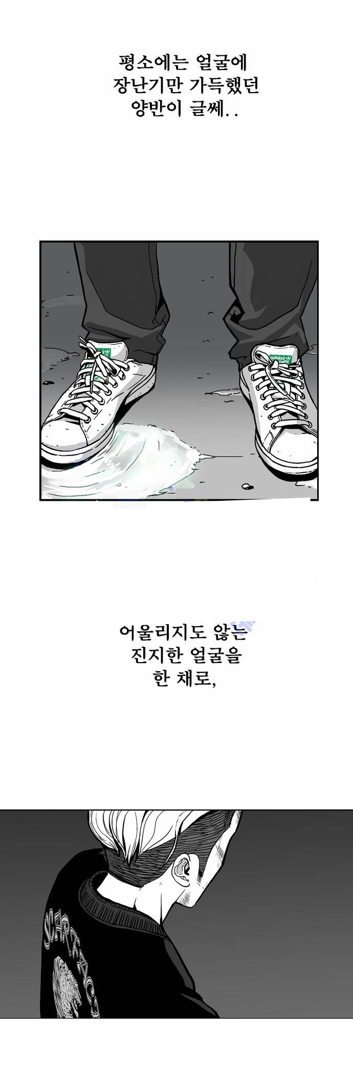대가리 프롤로그 3
