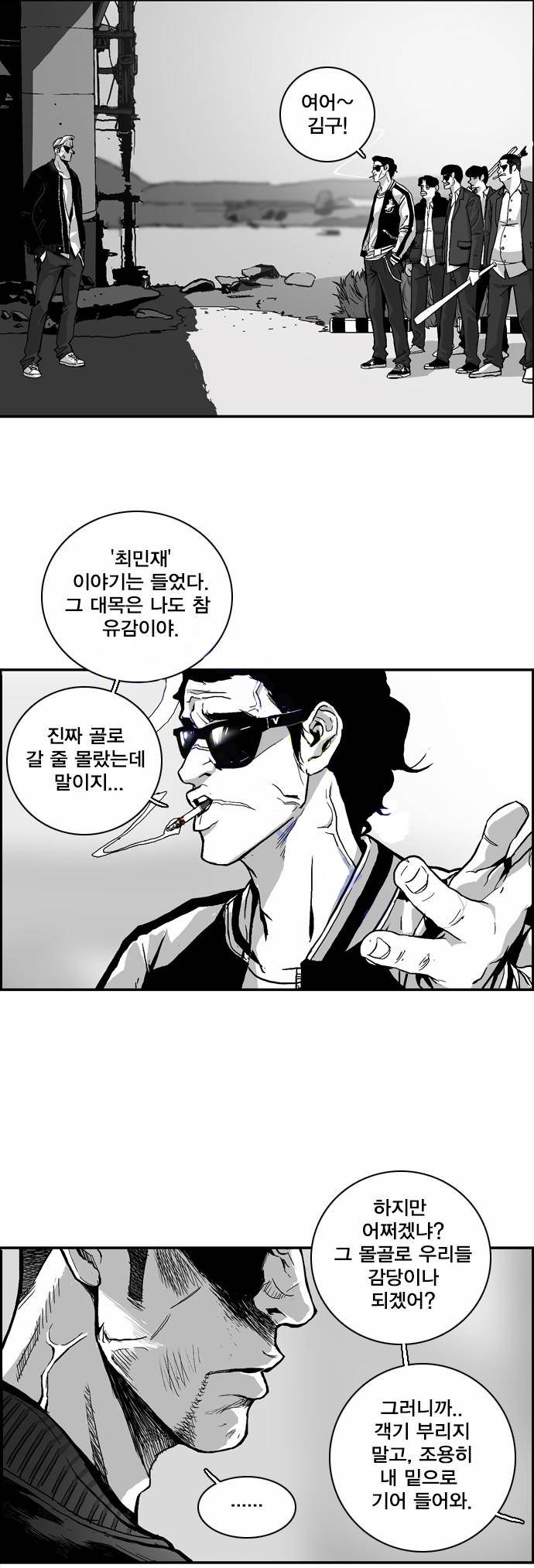 대가리 프롤로그 6
