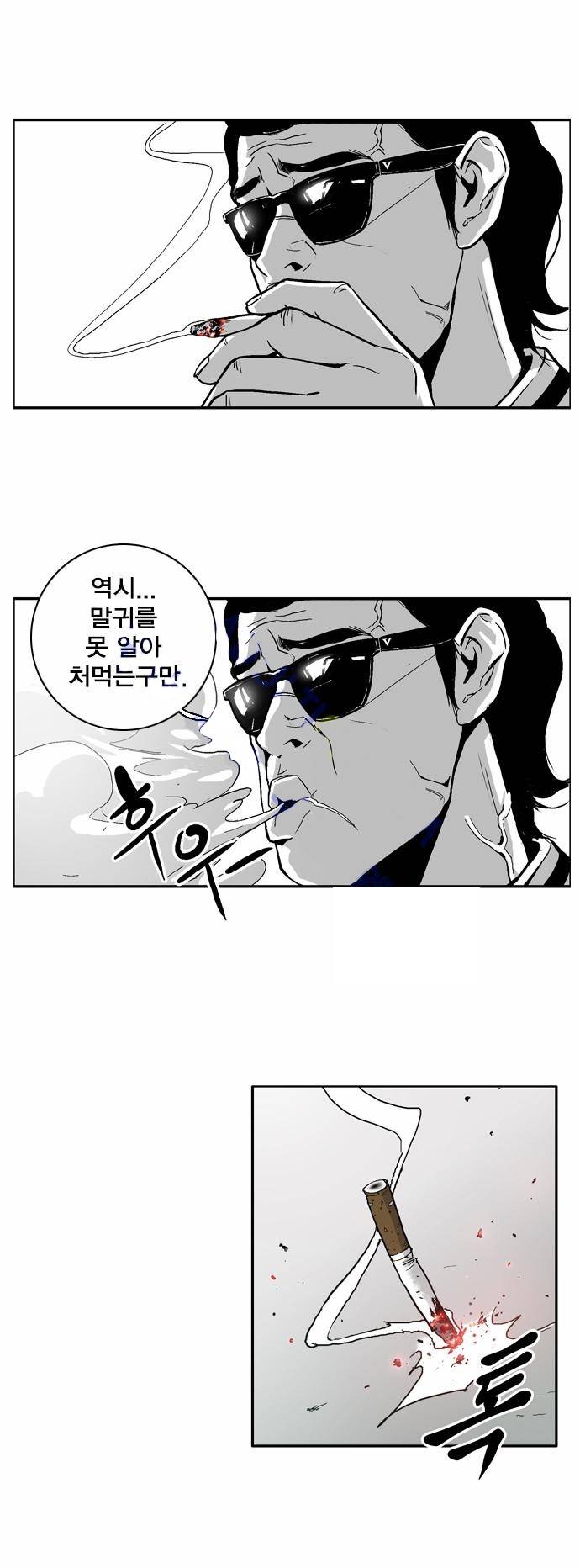 대가리 프롤로그 8