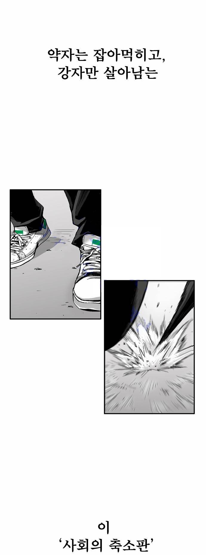 대가리 프롤로그 11