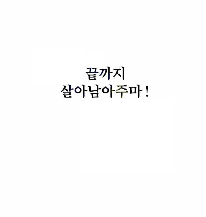 대가리 프롤로그 13