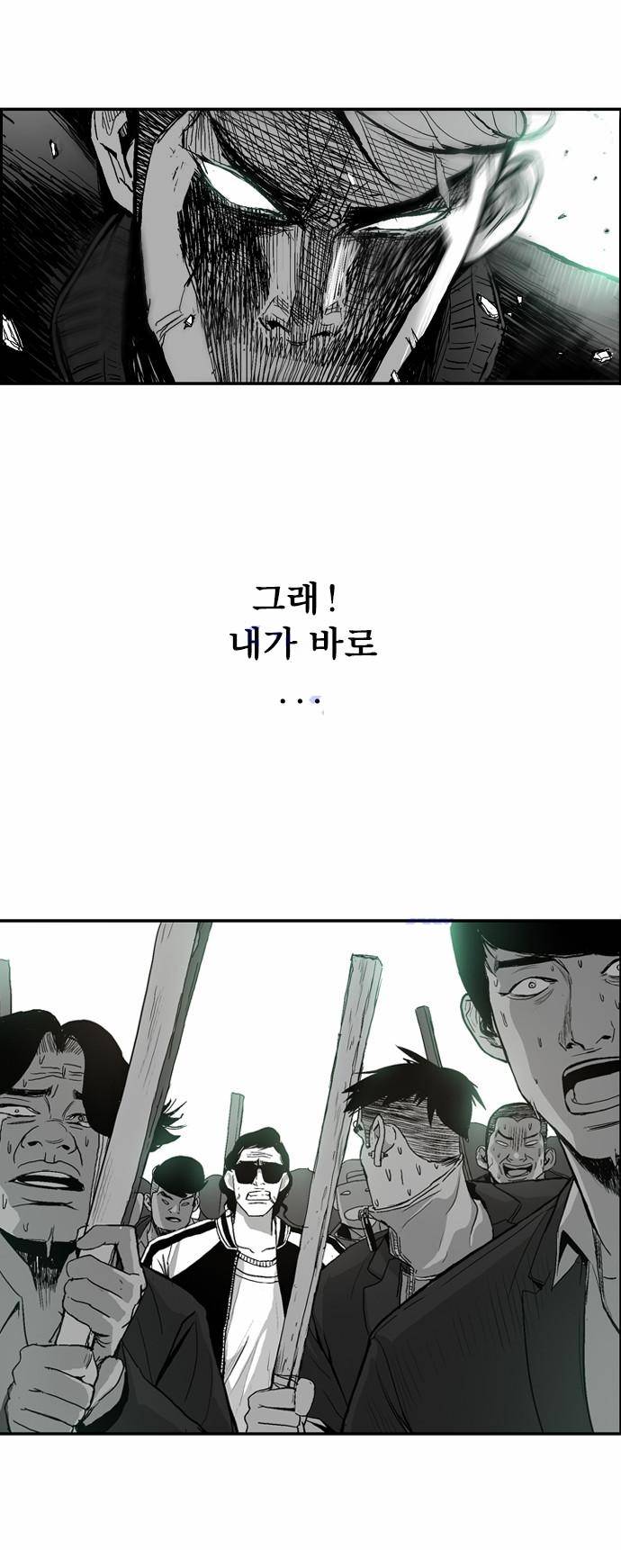 대가리 프롤로그 18