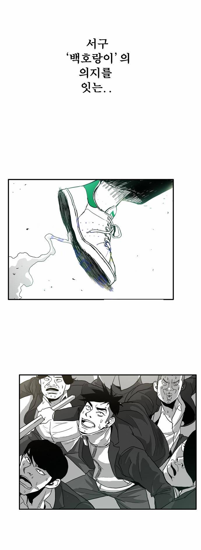 대가리 프롤로그 19