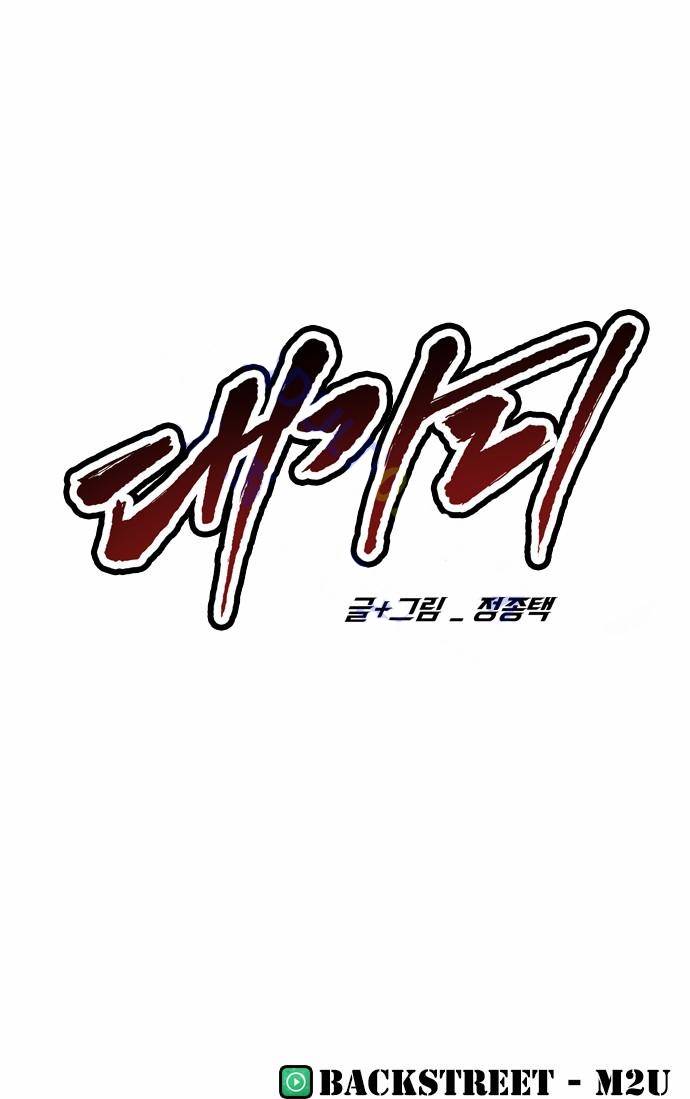 대가리 프롤로그 21