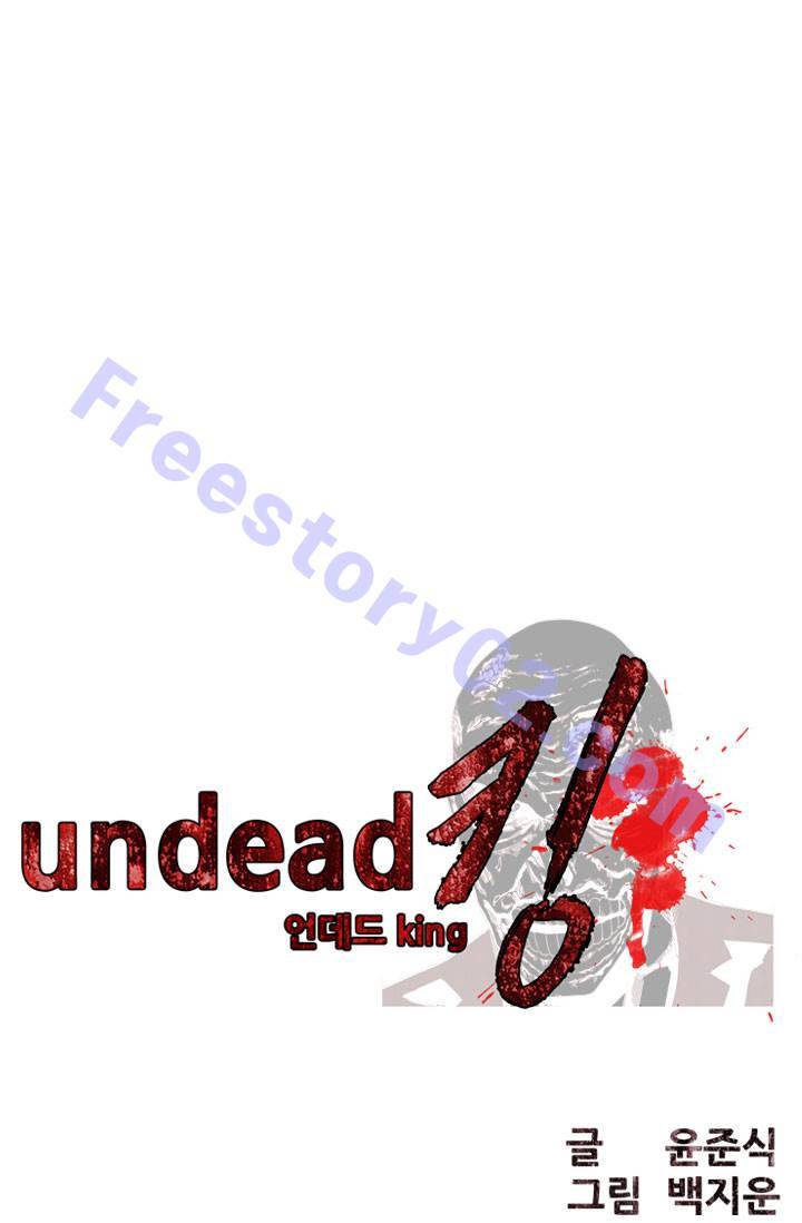 언데드킹 27화 1
