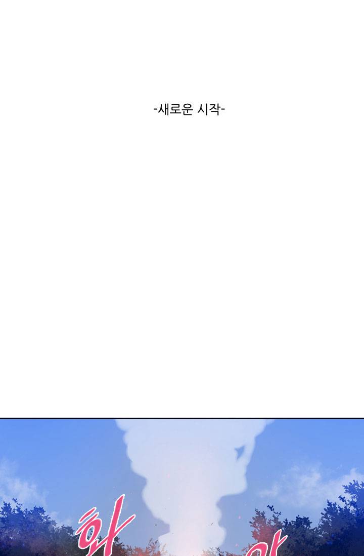 언데드킹 27화 2