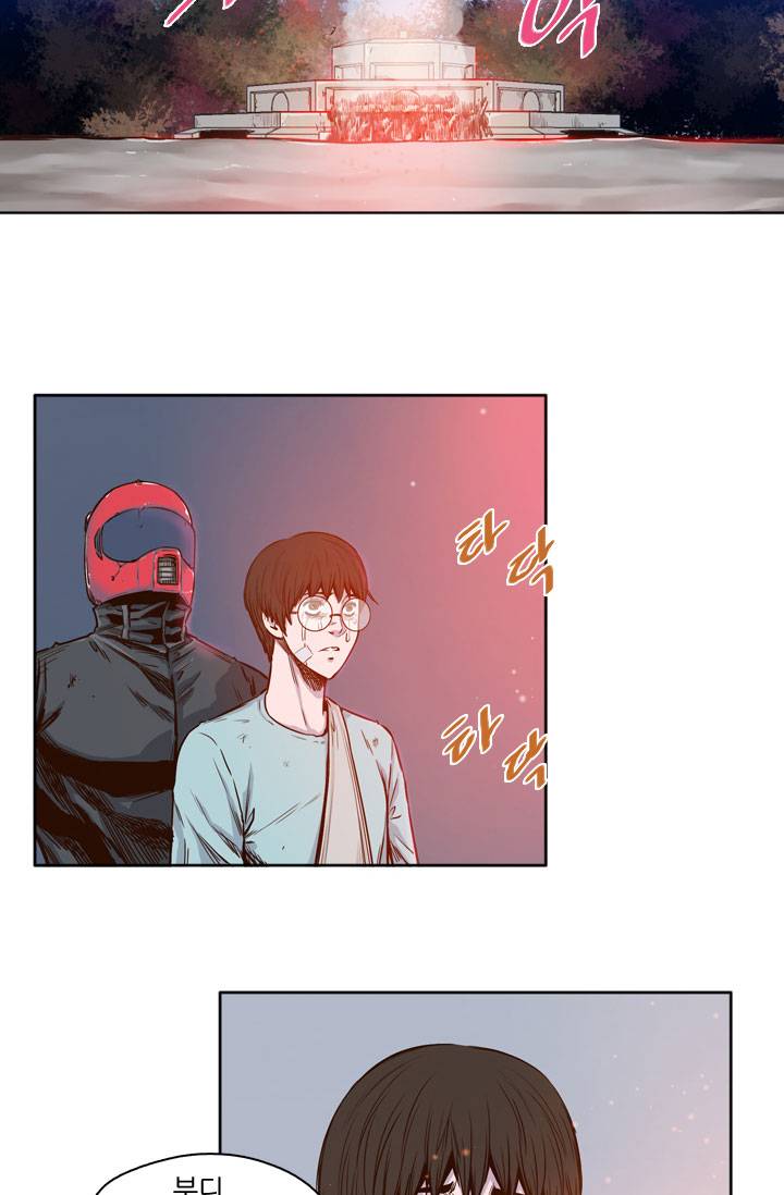 언데드킹 27화 3