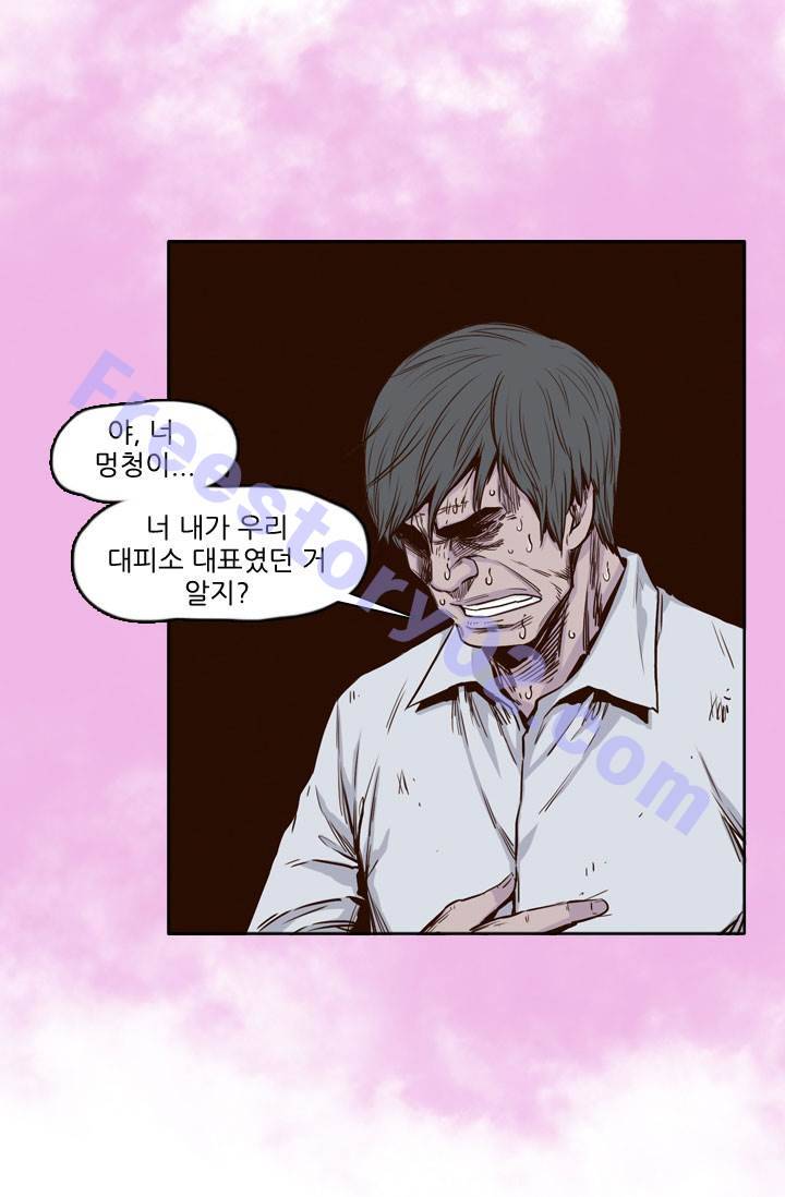 언데드킹 27화 6