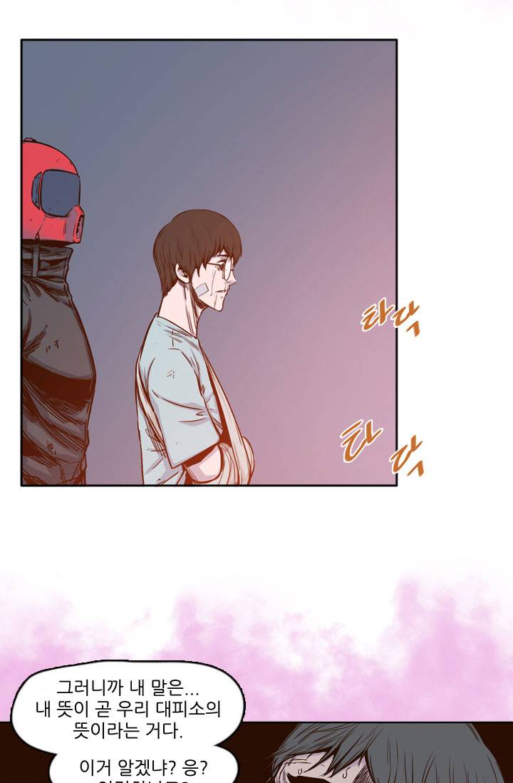 언데드킹 27화 7