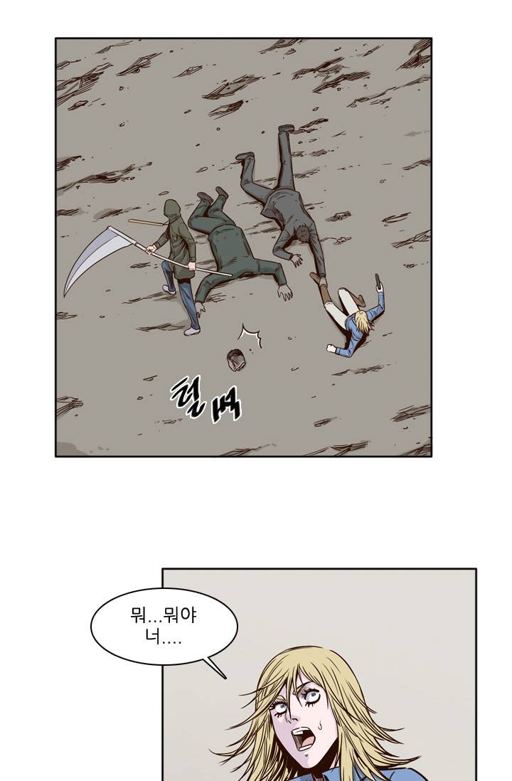 언데드킹 33화 - 고립 5