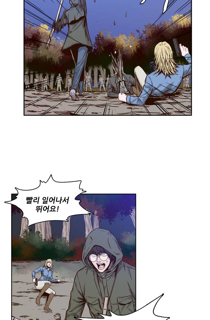 언데드킹 33화 - 고립 8