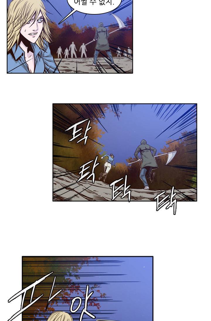 언데드킹 33화 - 고립 10