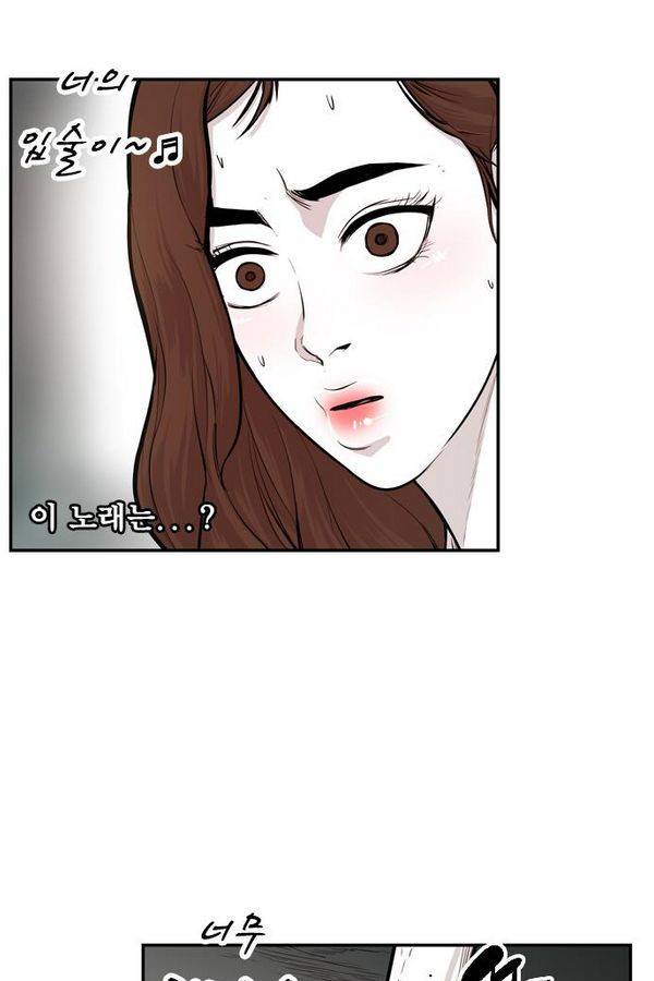 대가리 28화 - 엇갈린 결승 (3) 1