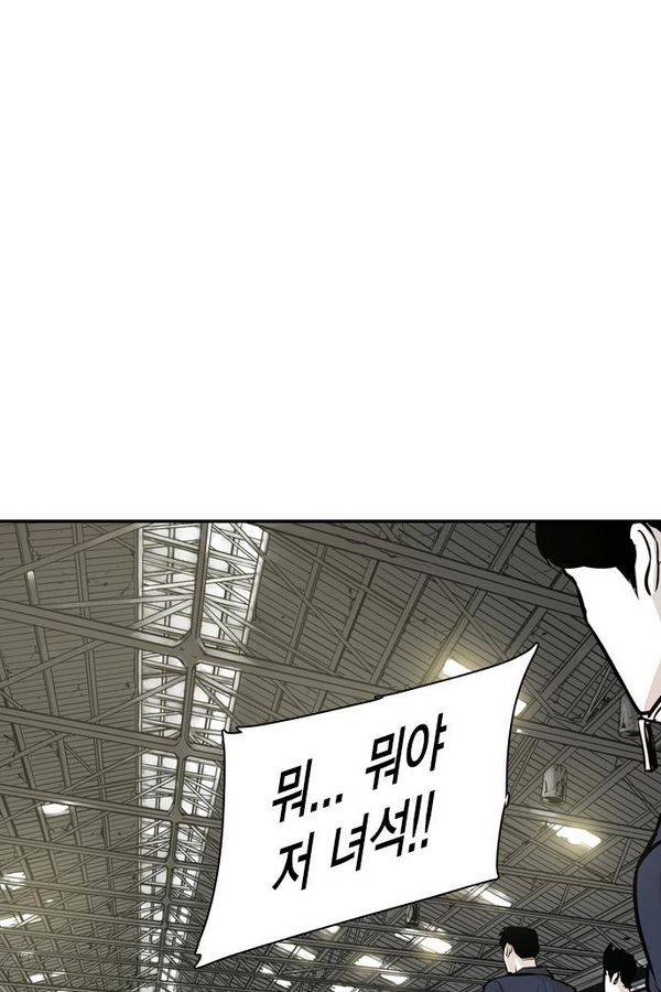 대가리 28화 - 엇갈린 결승 (3) 7