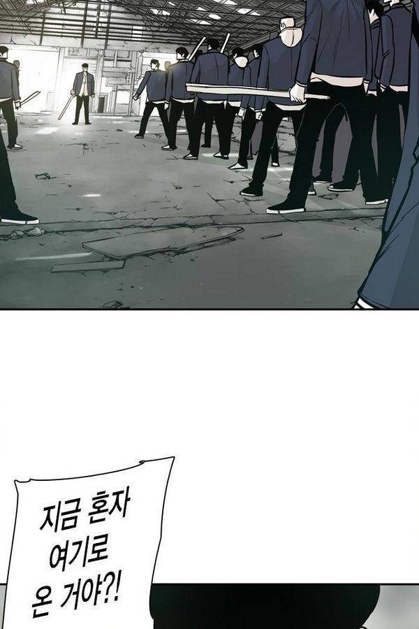 대가리 28화 - 엇갈린 결승 (3) 8