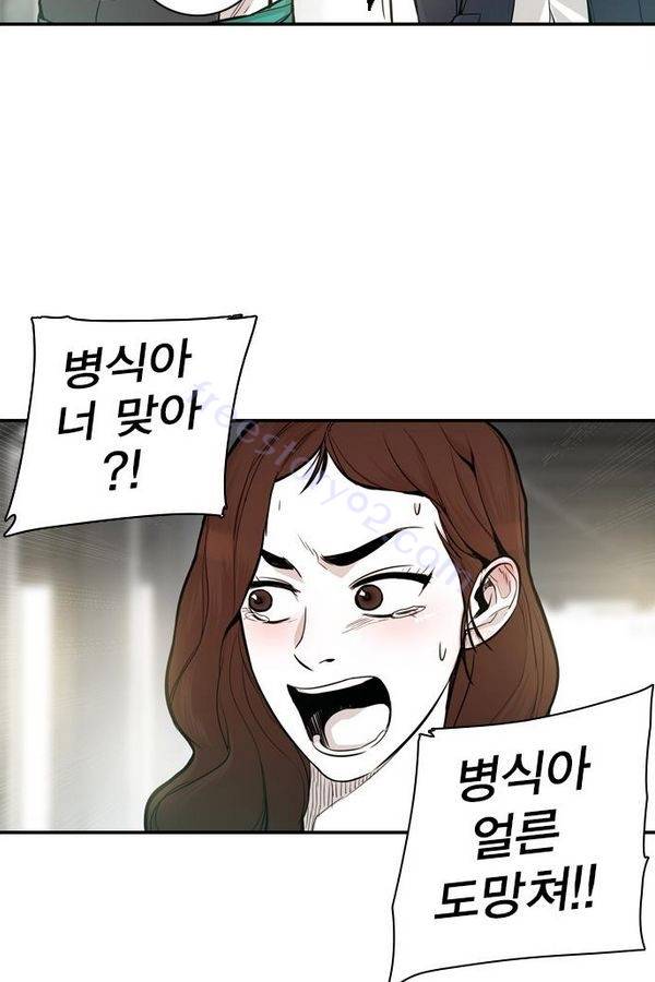 대가리 28화 - 엇갈린 결승 (3) 10