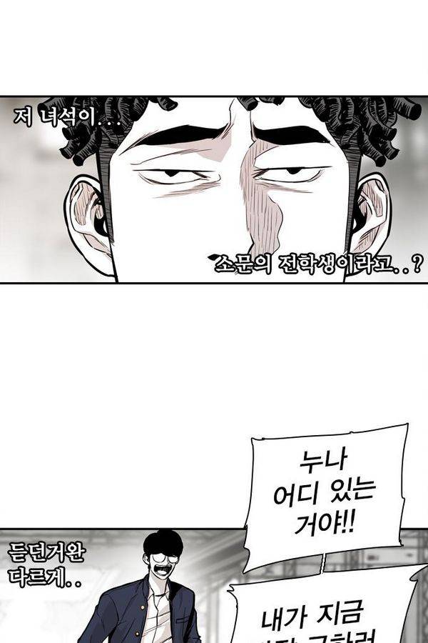 대가리 28화 - 엇갈린 결승 (3) 13