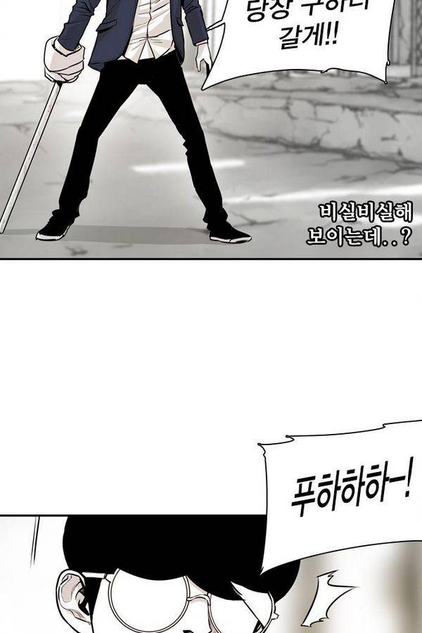 대가리 28화 - 엇갈린 결승 (3) 14