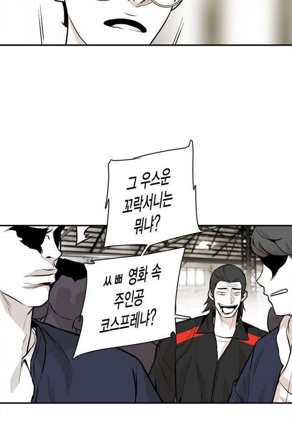 대가리 28화 - 엇갈린 결승 (3) 15