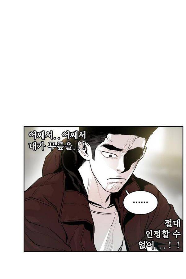 대가리 32화 - 엇갈린 결승 (7) 10