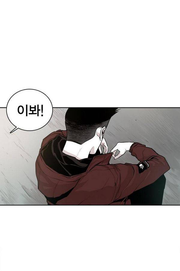 대가리 32화 - 엇갈린 결승 (7) 11