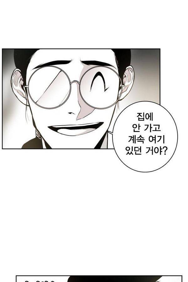대가리 32화 - 엇갈린 결승 (7) 13