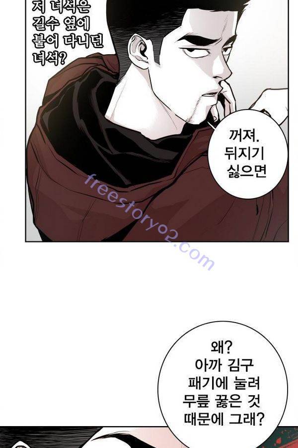 대가리 32화 - 엇갈린 결승 (7) 14
