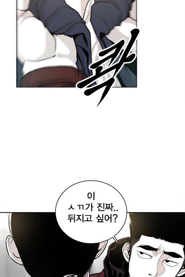 대가리 32화 - 엇갈린 결승 (7) 17