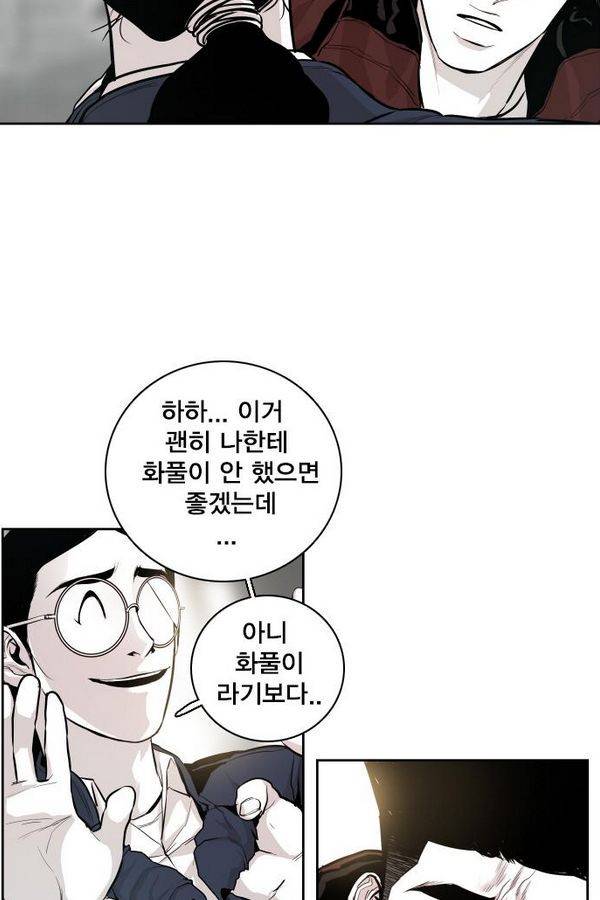 대가리 32화 - 엇갈린 결승 (7) 18