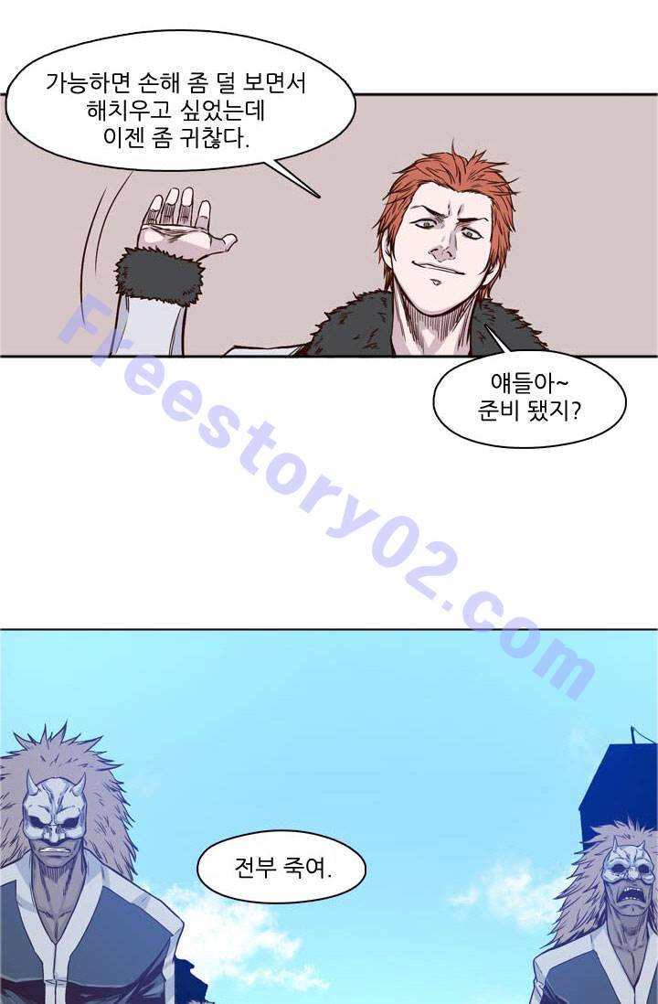 언데드킹 52화 - 역천 3 1