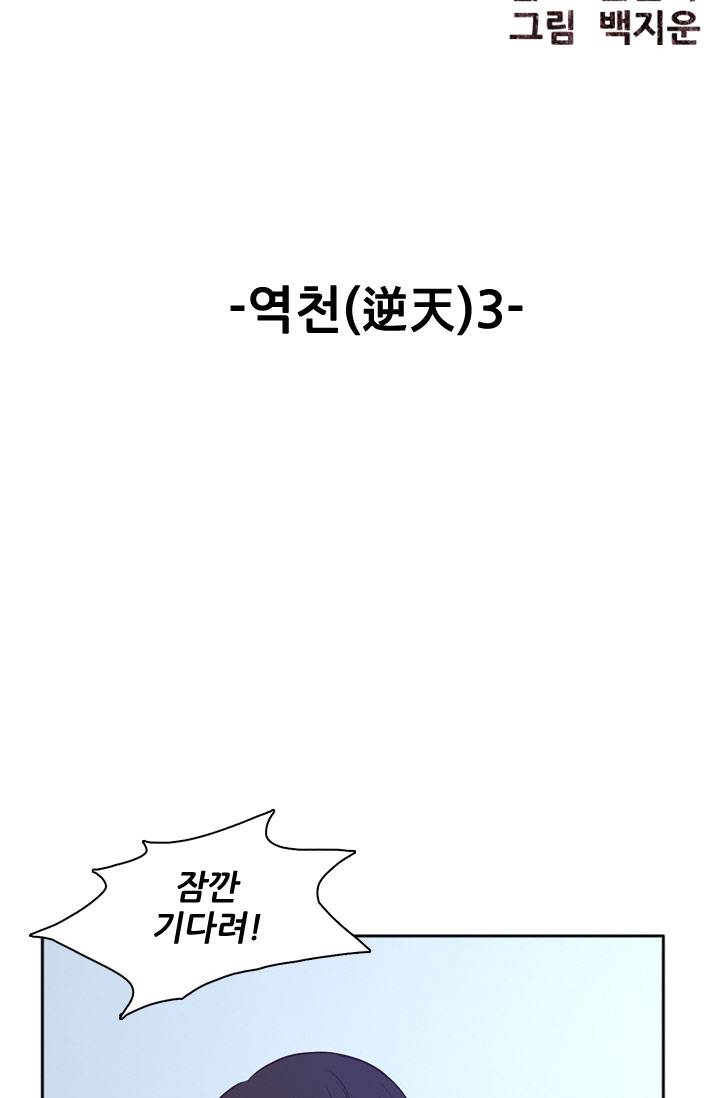 언데드킹 52화 - 역천 3 3