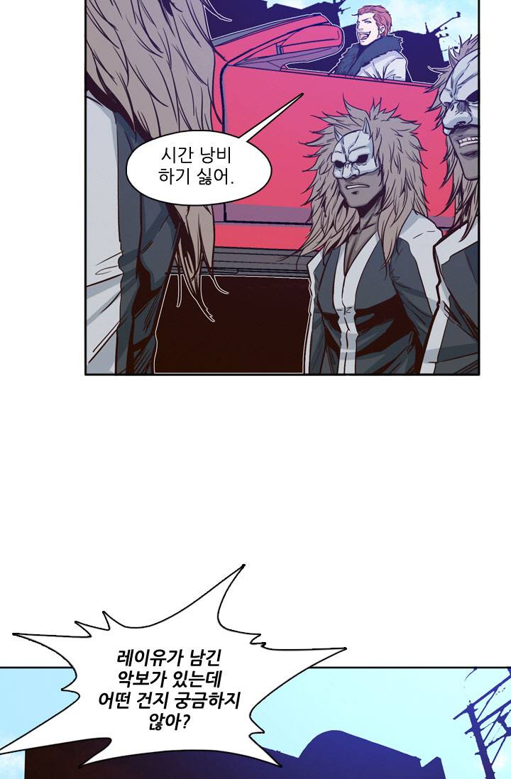 언데드킹 52화 - 역천 3 5