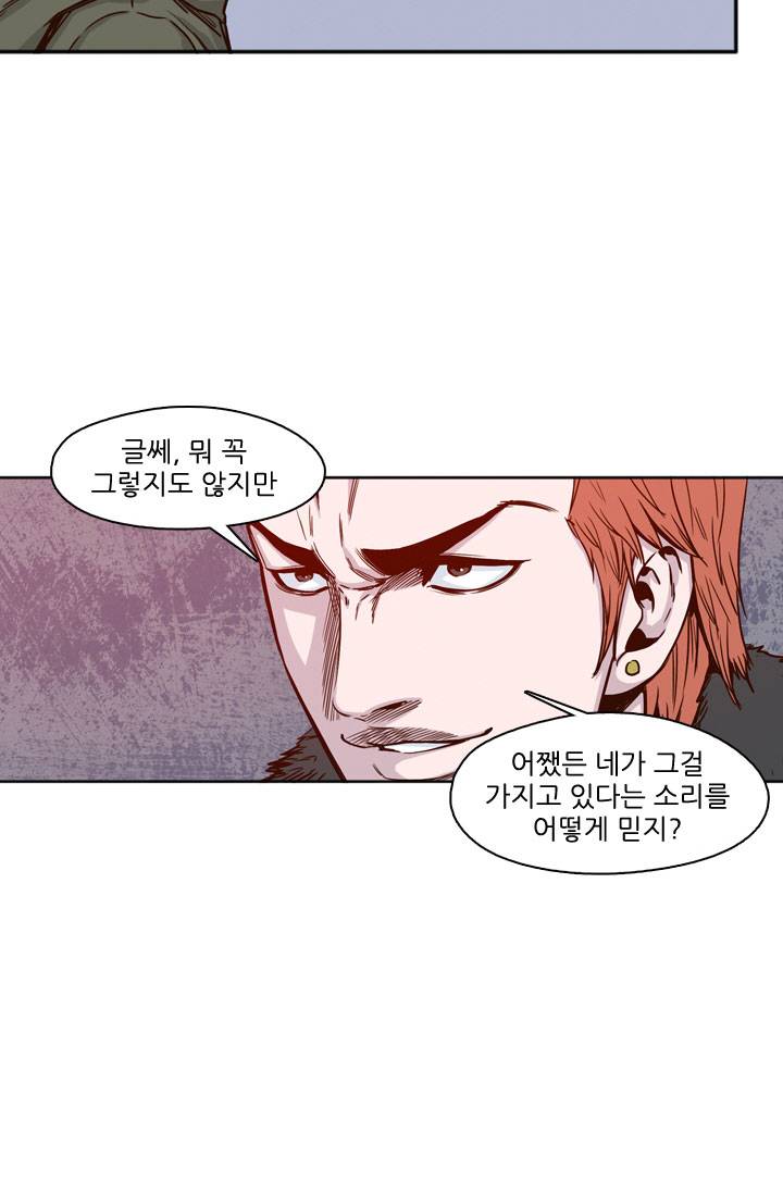 언데드킹 52화 - 역천 3 10