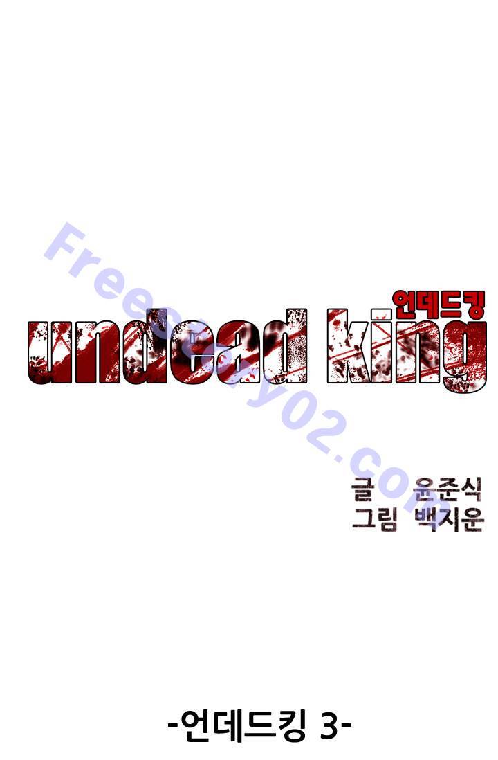 언데드킹 65화 - 언데드킹 3 1
