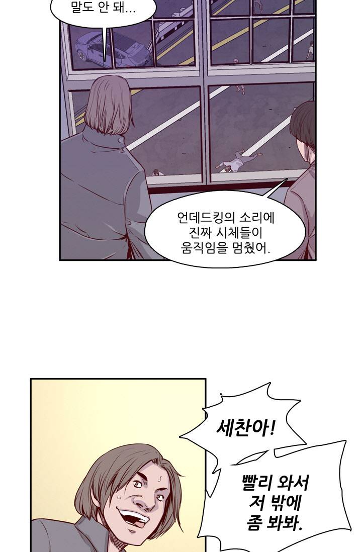 언데드킹 65화 - 언데드킹 3 5
