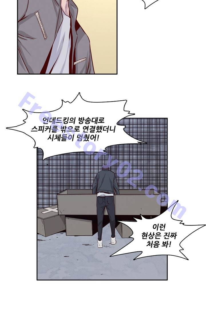 언데드킹 65화 - 언데드킹 3 6