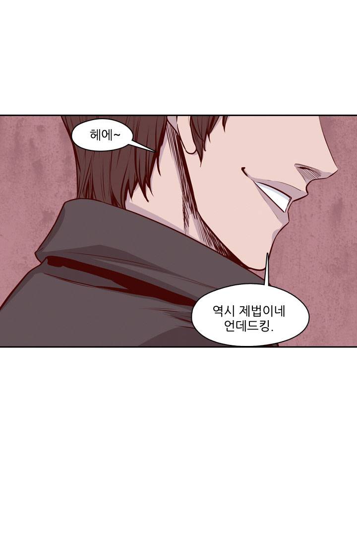 언데드킹 65화 - 언데드킹 3 7
