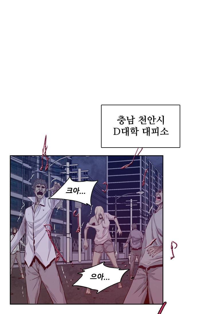 언데드킹 65화 - 언데드킹 3 8