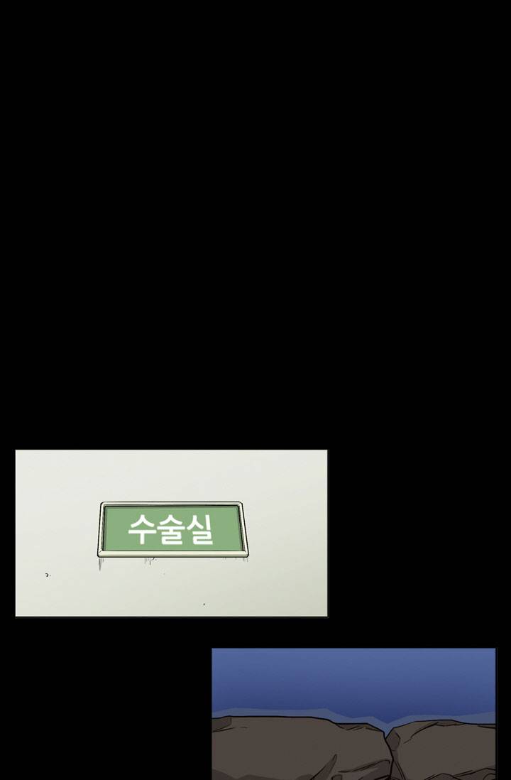 언데드킹 71화 - 회상 5 7