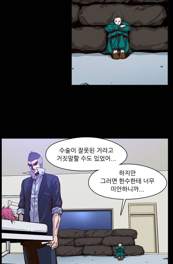 언데드킹 71화 - 회상 5 8