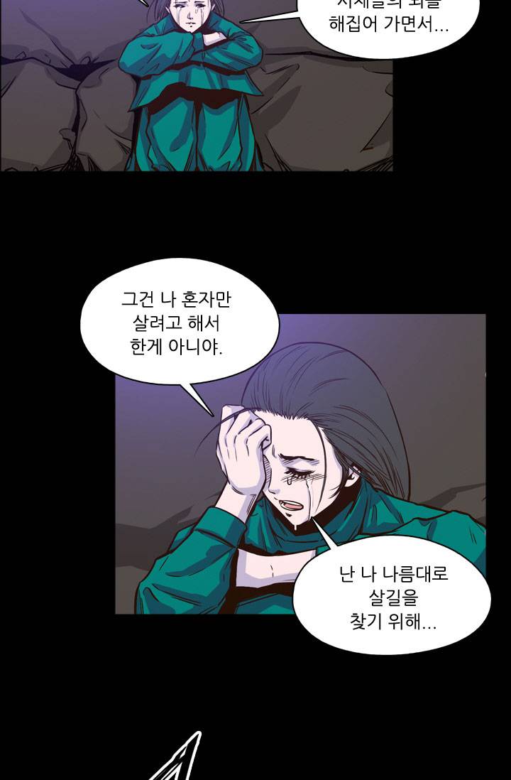 언데드킹 71화 - 회상 5 10