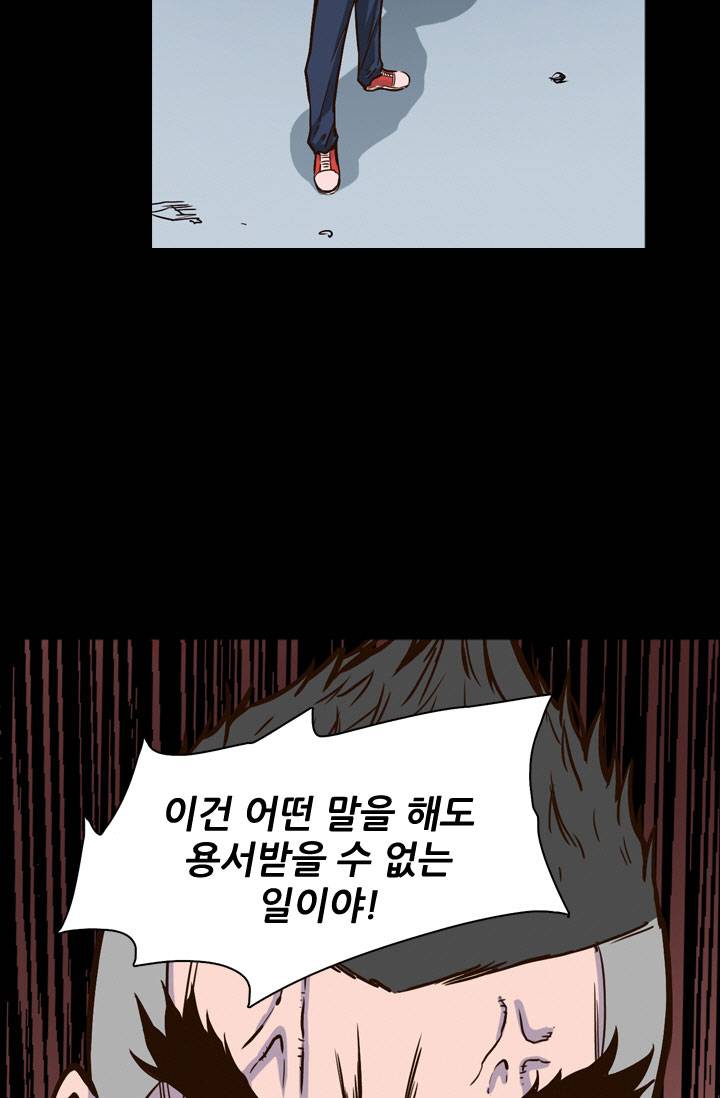 언데드킹 71화 - 회상 5 13