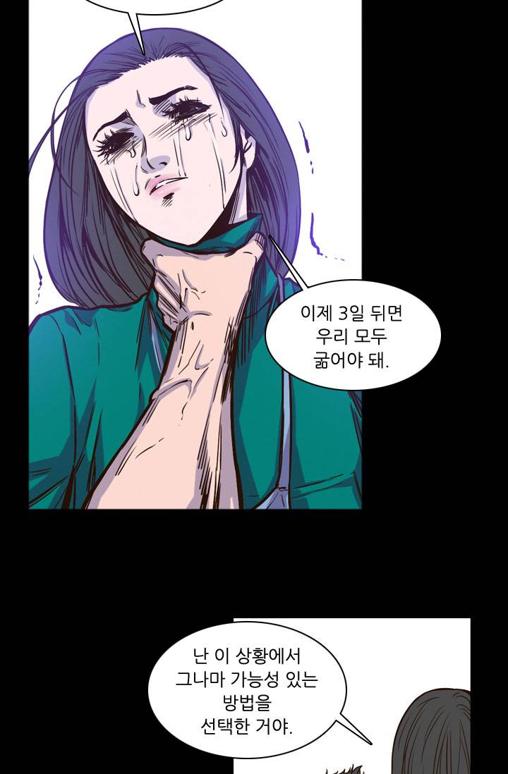 언데드킹 71화 - 회상 5 15