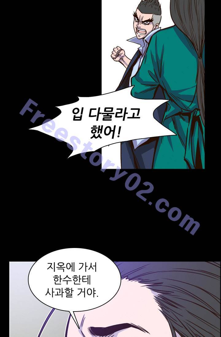 언데드킹 71화 - 회상 5 16