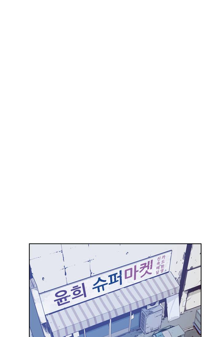 언데드킹 77화 - 자격의 증명 2 2