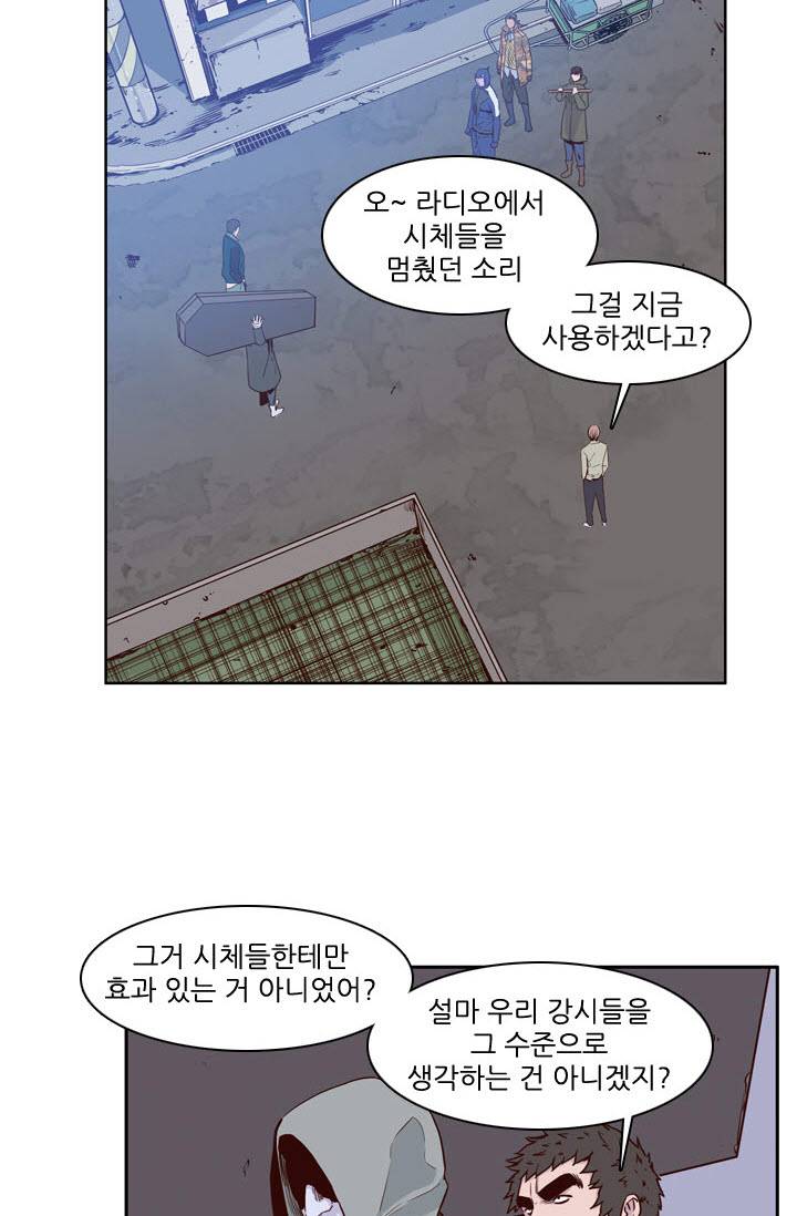 언데드킹 77화 - 자격의 증명 2 3