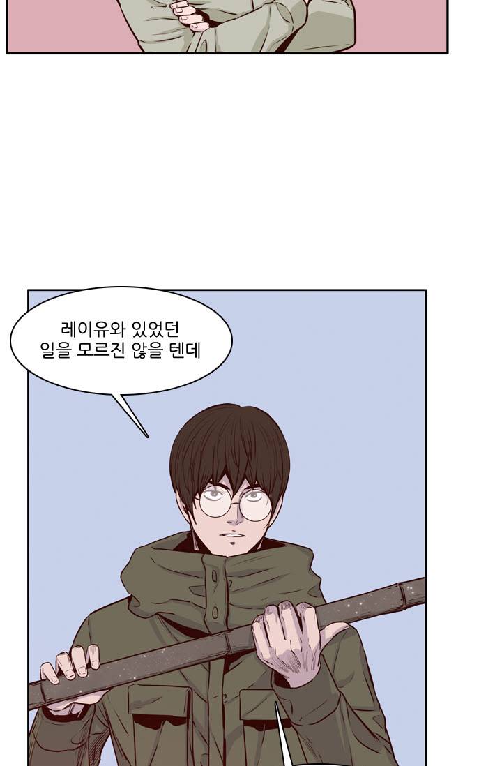 언데드킹 77화 - 자격의 증명 2 5