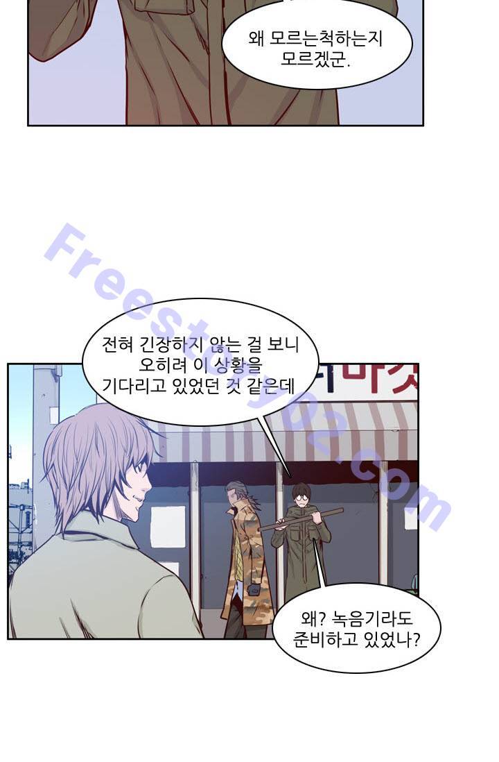 언데드킹 77화 - 자격의 증명 2 6