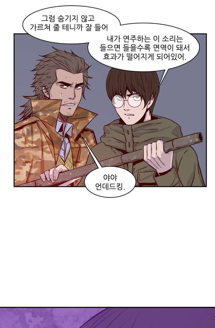 언데드킹 77화 - 자격의 증명 2 7