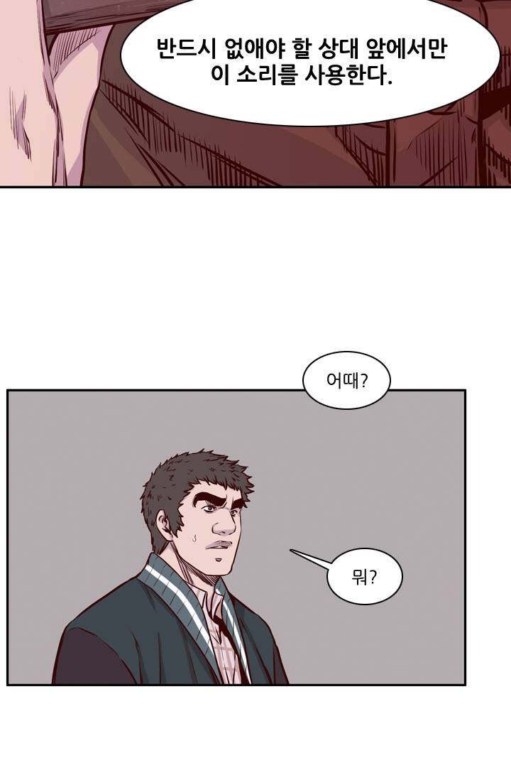 언데드킹 77화 - 자격의 증명 2 9